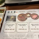 한우뭉