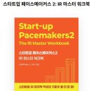 [도서 추천] 창업부터 부업까지! 스타트업 성공과 긱워커 자립을 위한 이지 태스크 필독서 세 권 분석.