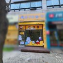 문구야놀자용인 - 용인시 기흥구 신갈로68번길 19 | 문구야놀자용인