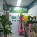 주프로 골프&스크린 이미지