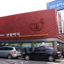 세진약국 이미지