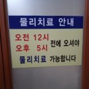황종대정형외과 이미지