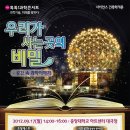 건축가 양진석교수와 함께하는 건축 속 과학이야기가 9.17 중앙대 아트센터에서 열려요:)(누구나참여가능) 이미지