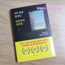 김영화헤어 | 심리- 6주 만에 끝내는 공황장애 치유법(스스로 치유하자!)