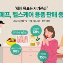 세일헬스케어
