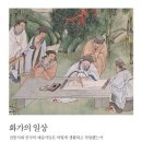 화가의 일상-﻿제임스 케힐 저자(글) · 장진성 번역 이미지