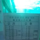 송정공원역 버스정류소 이미지