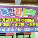 통합리듬댄스 이미지