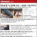 박근혜, 남한정치권에서 유일하게 북한에맞서 떳떳이 싸운 호국영웅. 펌글" 이미지
