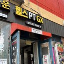 부산역 근처 헬스장 일일권 후기 : 피트니스코리아