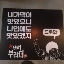 부라더키친 이미지