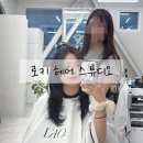 신림미용실 로키헤어스튜디오 여름맞이 하이레이어드컷 허쉬컷 후기