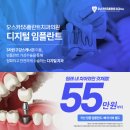 오스카55플란트치과의원 이미지