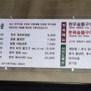 참신한우정육식당 이미지
