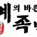 예의바른족발 이미지