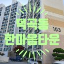 덕곡한마음타운 이미지