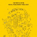 테이블디 이미지