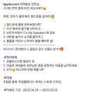 LG유플러스닷컴 응원 이벤트 (~5.5) 이미지