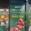 화로구이 | 담가화로구이 수성못점 – 수성못 프리미엄 숙성 화로구이 솔직후기