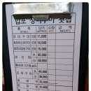 합포장어구이횟집 이미지