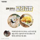달인김밥 이미지