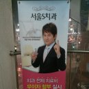 혜화치과의원 이미지