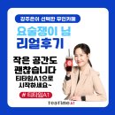 피지에이오토서비스㈜ | 무인카페머신 무인카페창업 24시 무인카페 동구전자 티타임 A1