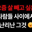 살빠짐점핑온열다이어트