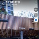 이마트에브리데이 하남감일점