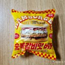 노브랜드 숯불갈비맛 버거 후기