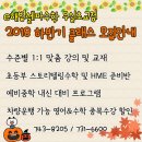 이해법셀파수학학원 - 성남시 분당구 장미로 139 | 이해법셀파수학학원