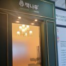 책나무 이미지