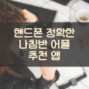 디자인나침반 | 핸드폰 정확한 나침반 어플 추천 앱