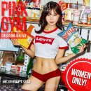 핑크짐 동탄역점 이미지
