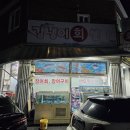 강냉이회센타