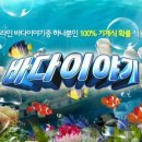 바다이야기7