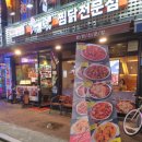 두찜잠실새내역점 | [잠실새내맛집] 두찜에서 로제찜닭먹어본 후기
