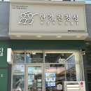 지에스25 고덕타운점 | 평택고덕안경 추천｜꼼꼼한 시력검사 가능한 안경진정성 평택고덕에듀타운점