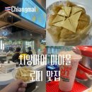 로띠타이푸드 | 치앙마이 마야몰 맛집 로띠 타이밀크티 메뉴 추천 가격
