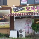 오리마을 이미지