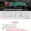 세븐일레븐  신월3호점 이미지