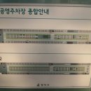 가로공원공영주차장 이미지