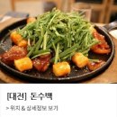 돈수백 이미지