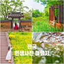 퉁소바위 사거리1 | 인생사진 나오는 5월 봄여행지 TOP4 드레스코드부터 촬영꿀팁까지