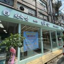 원축산with썰다 이미지