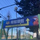 죽방클럽 이미지