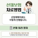 신재한의원 이미지