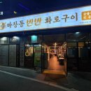 마장동숯불화로구이 | 남양주 고기집 | 퇴계원역 근처 맛집 추천, ‘마장동반반화로구이’ 방문후기
