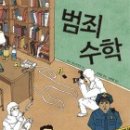 수학 - 금정구 식물원로9번길 36 | 수학