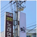봉명로 | 청주맛집 추천! 진하게 끓인 가경동 감자탕 뚝심 솔직 후기